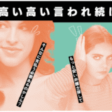 【弁護士費用】高いって何度も言わないで